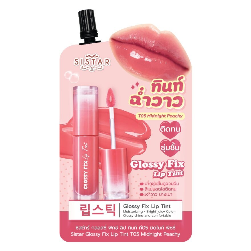 Sistar Glossy Fix Lip Tint 2g T05 - T01 Morning Cherry