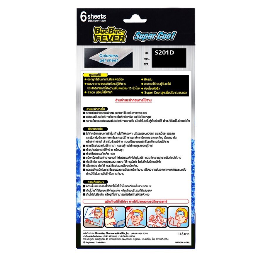 Bye Bye Fever Supercool 6Pcs