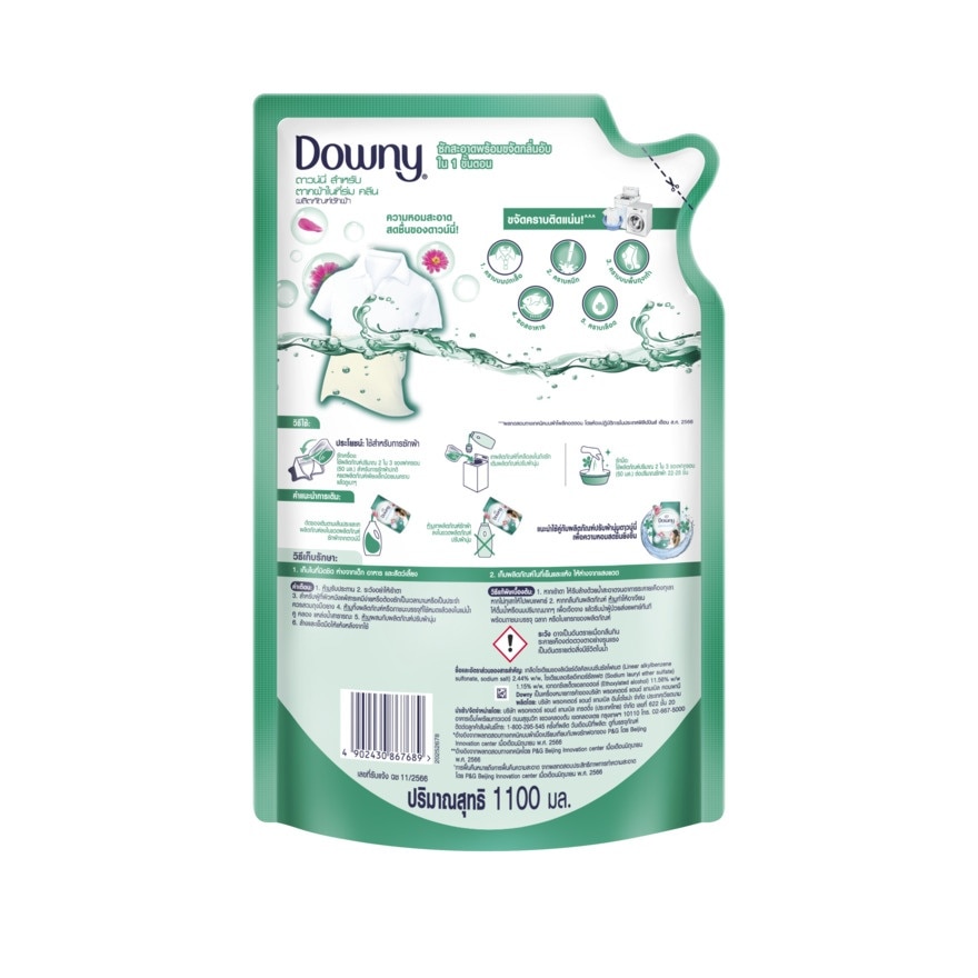 Downy Liquid Concentrate Detergent Indoor Dry Clean Refill 1100 Ml.