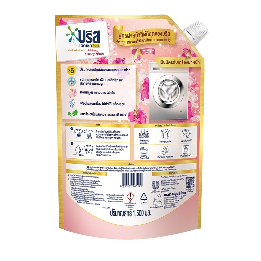 Breeze Excel Gold Luxury Bloom 1500 Ml. สำหรับเครื่องฝาหน้า