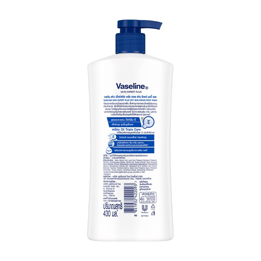 Vaseline Body Wash Skin Expert Plus Dry Skin Repair 430 Ml. ครีมอาบน้ำ
