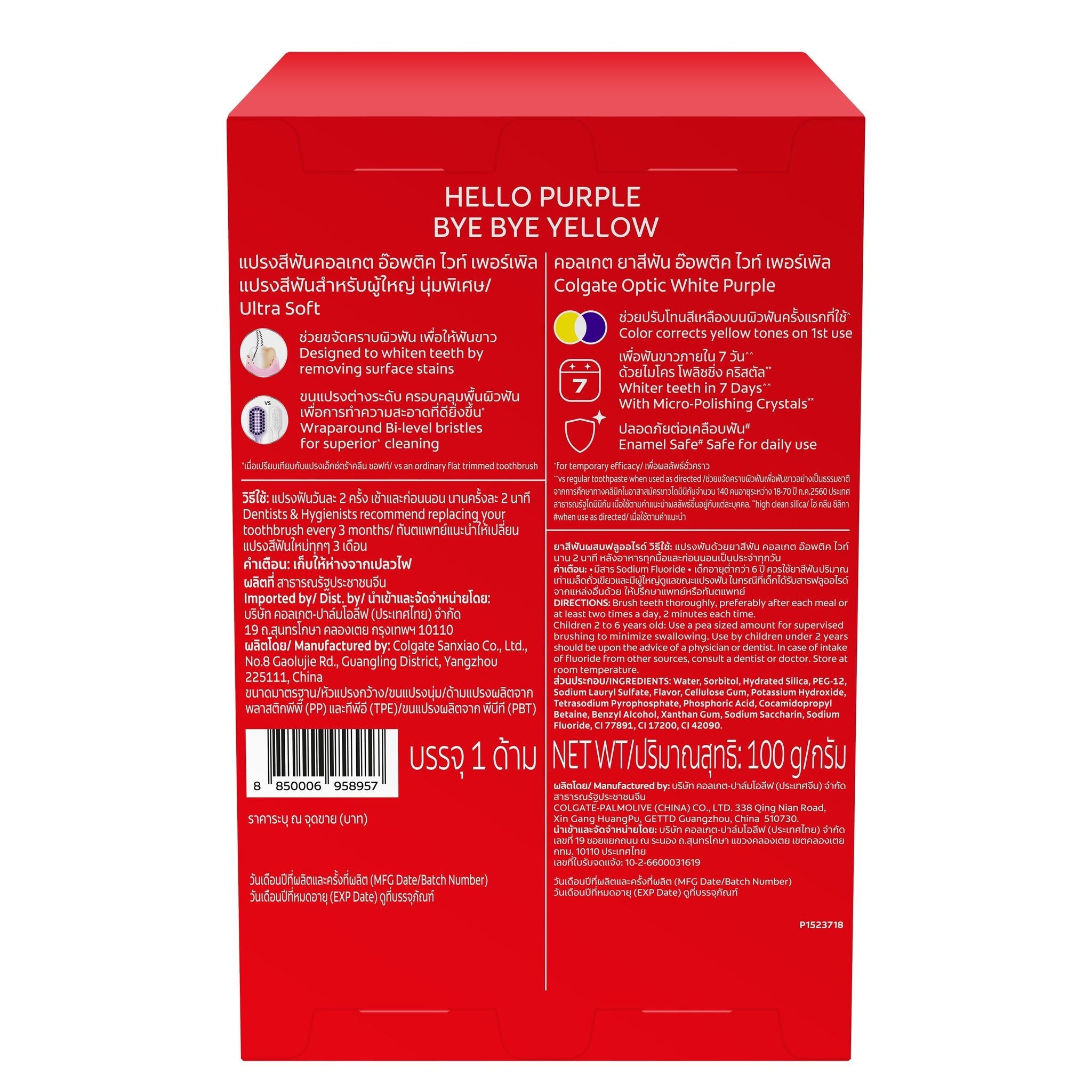 Colgate Optic White Purple Set Toothpaste 100 G.+Toothbrush 1'S