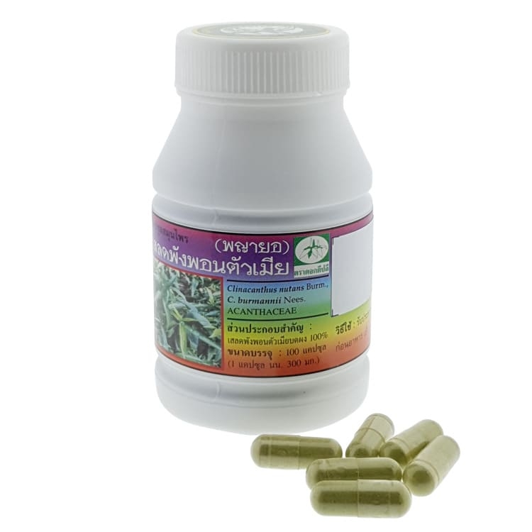 Клинакантус экстракт в капсулах Лампанг госпиталь 100 шт