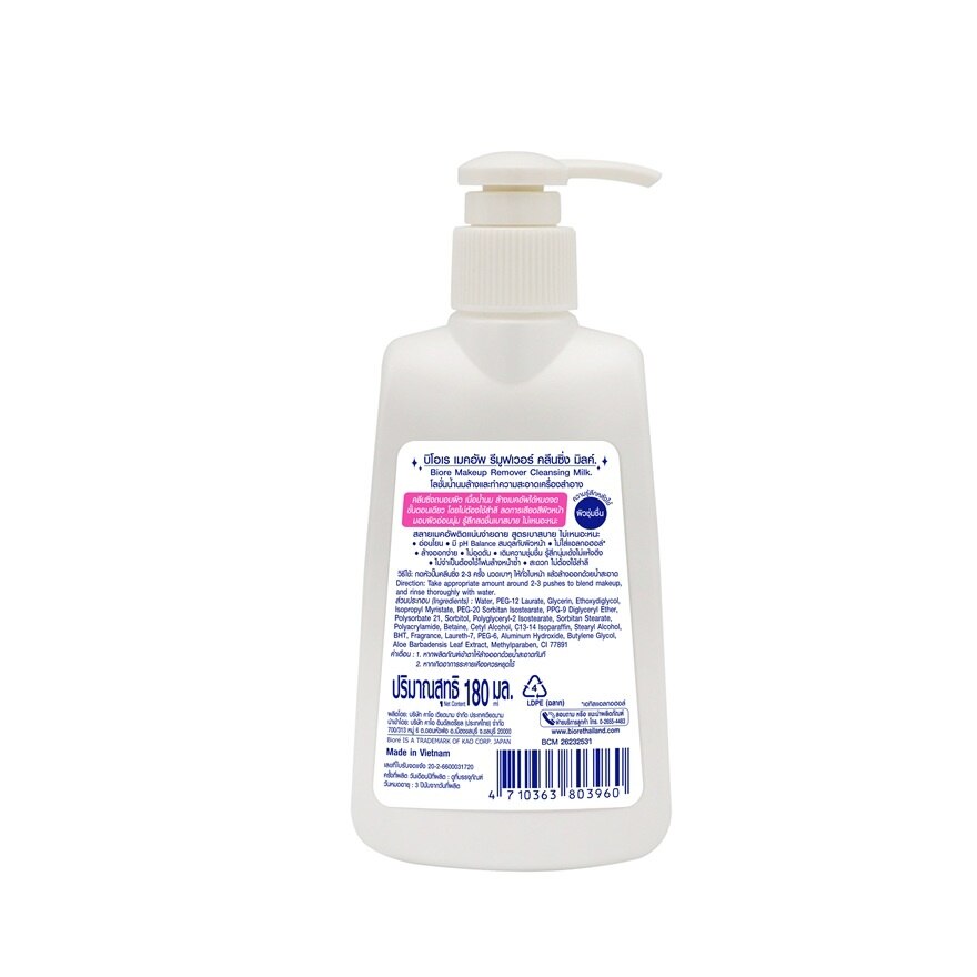 Biore Make Up Remover Cleansing Milk 180 Ml.