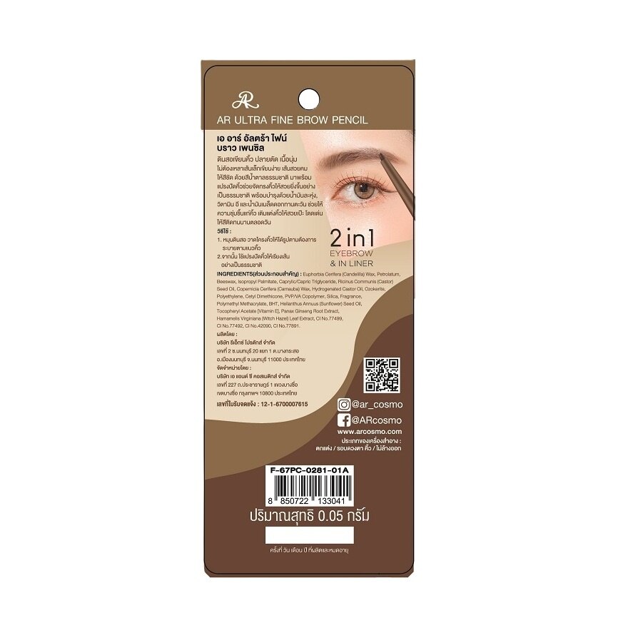 AR Ultra Fine Brow Pencil 0.05g.
