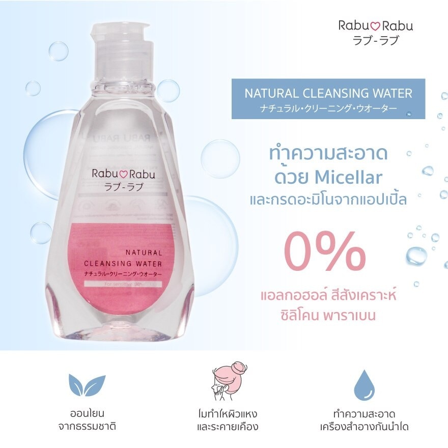 Rabu Rabu Cleansing Water 100 Ml.
