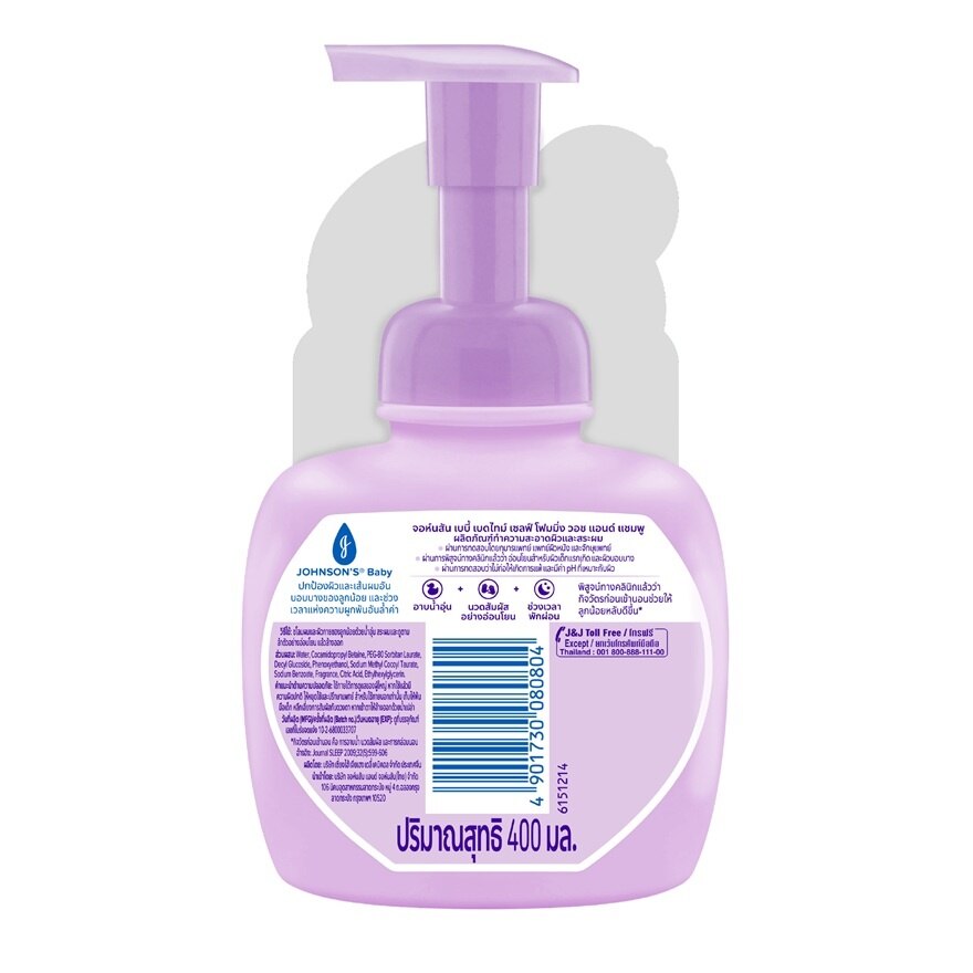 Johnson'S Baby Foaming Wash  Shampoo Bedtime Self 400 Ml.