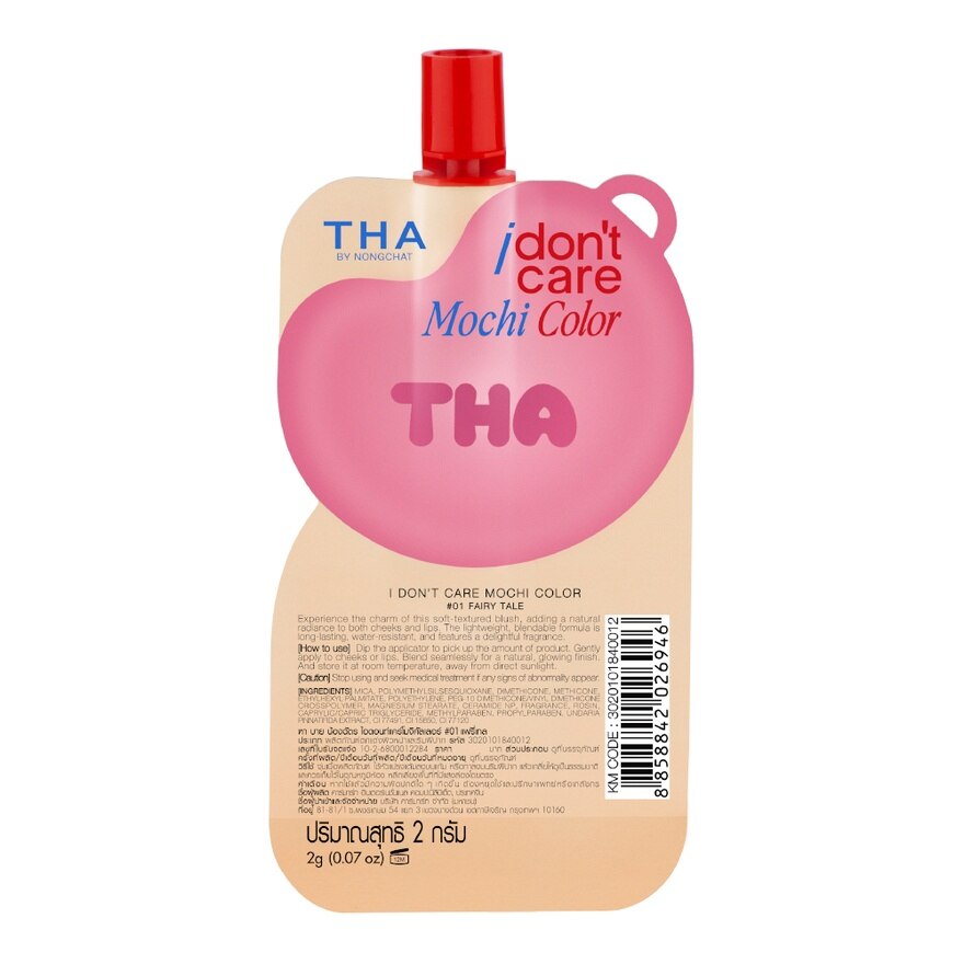 THA By Nongchat I Don'T Care Mochi Color 2g. 01 Fairy Tale
