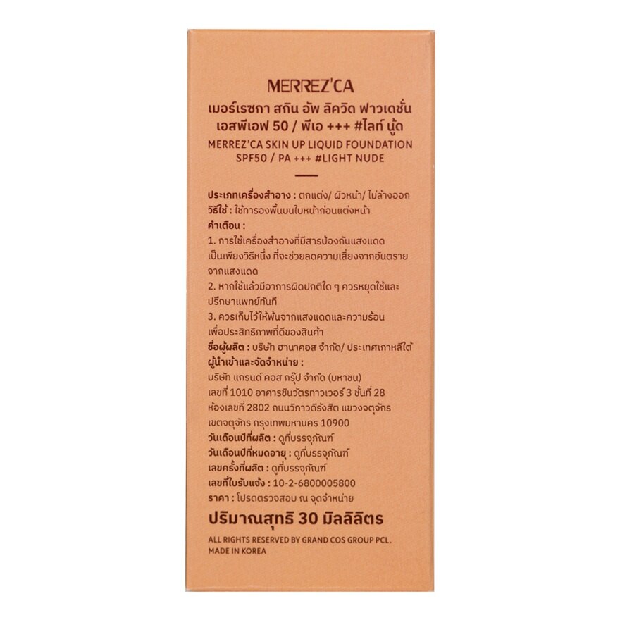 Merrez'Ca Skin Up Liquid Foundation 01