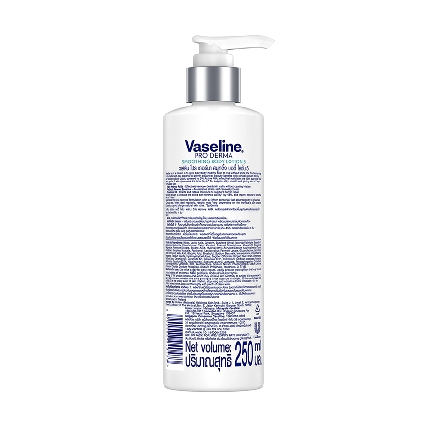 Vaseline Pro Derma Body Lotion 5 Smoothing 250 Ml.