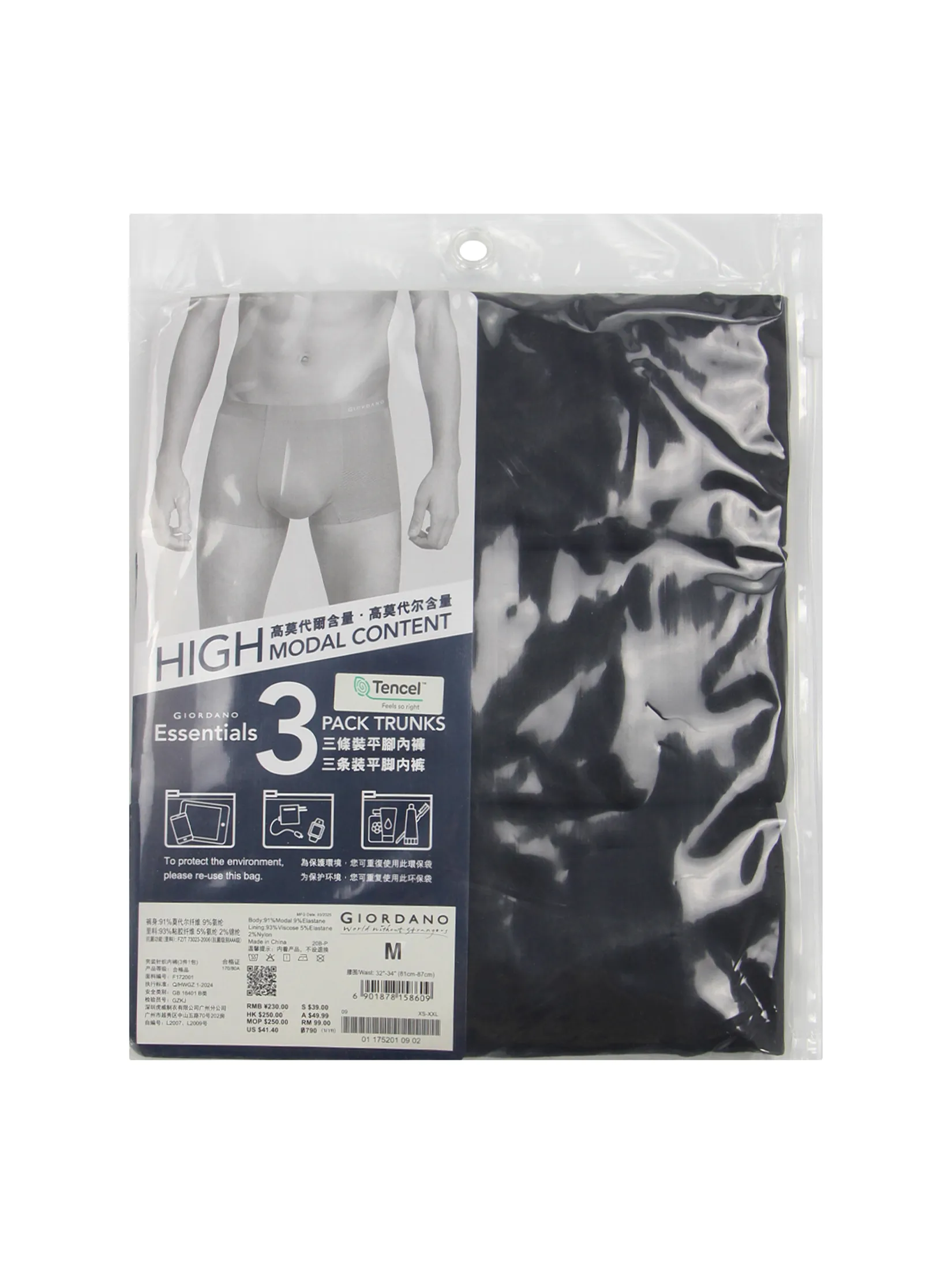 GIORDANO Men s Tencel Modal Smart Trunks (3 pieces/pack) Black