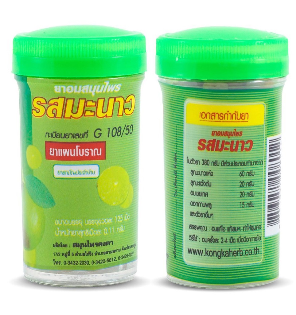 Травяные пастилки от кашля с лаймом