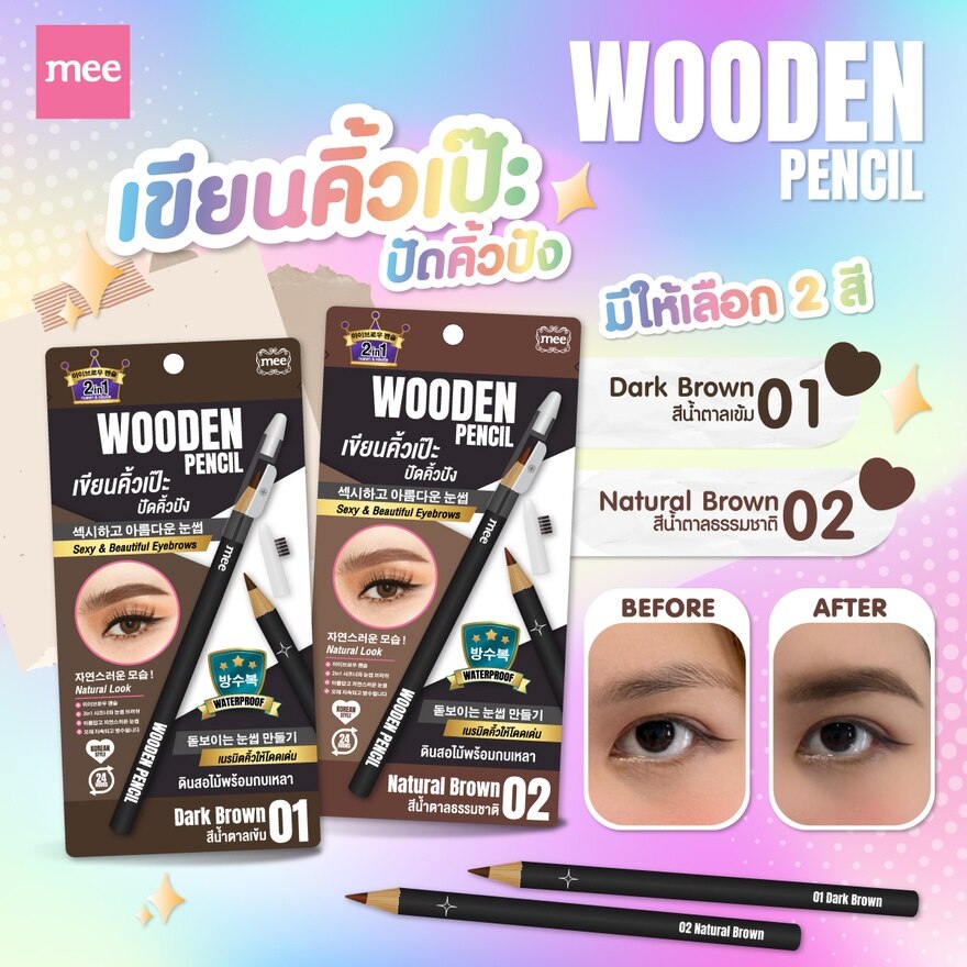 #Mee Wooden Pencil Eyebrow 01