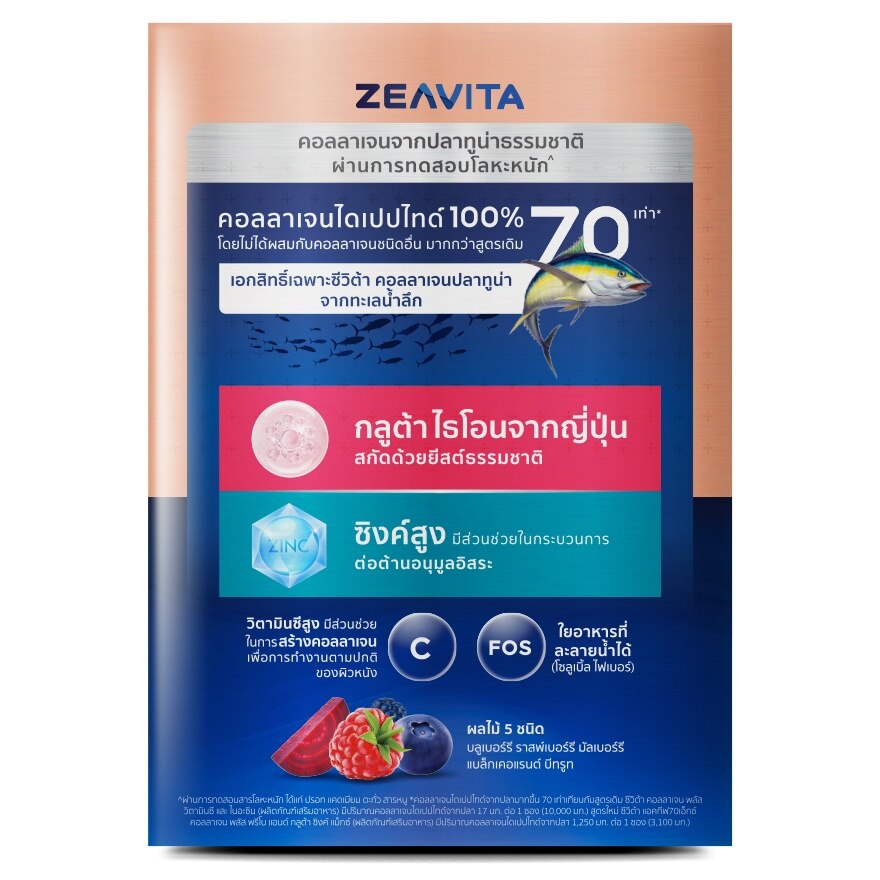 Zeavita Activ70X Collagen Plus Prebo  Gluta Zinc Max 30 Sachets