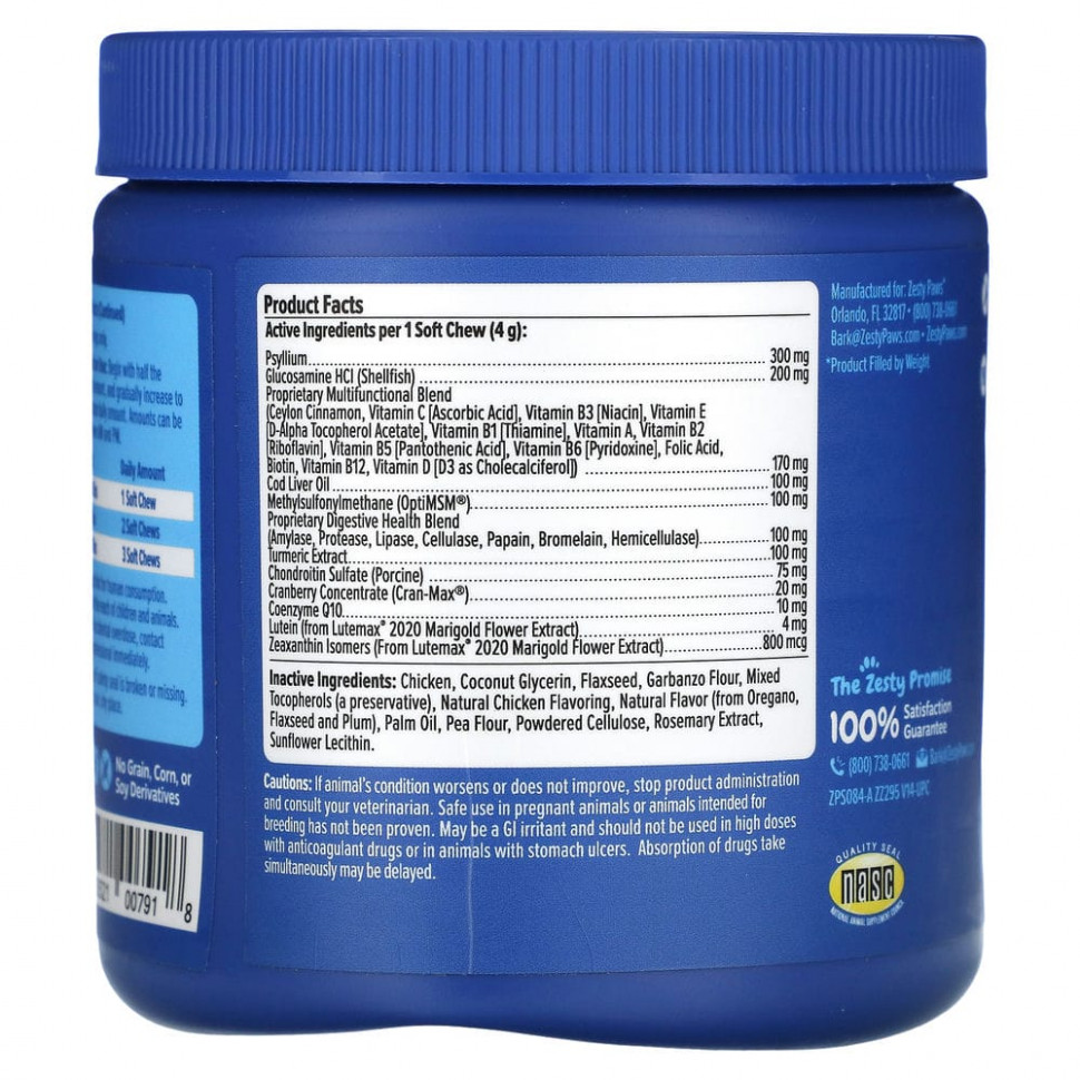 Zesty Paws, Advanced 11 in 1 Multifunctional Bites, улучшенная формула для взрослых собак, со вкусом курицы, 90 жевательных таблеток