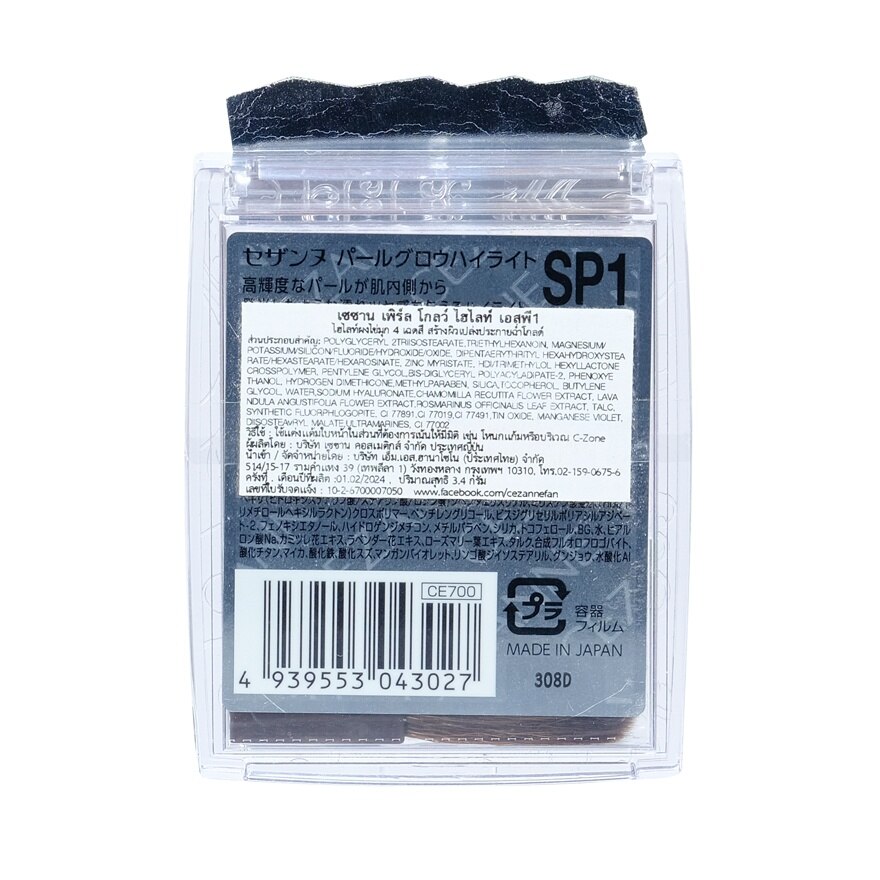 Cezanne Pearl Glow Highlight SP1