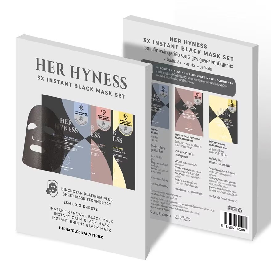 Her Hyness Set 3X Instant Black Mask 3 Sheets