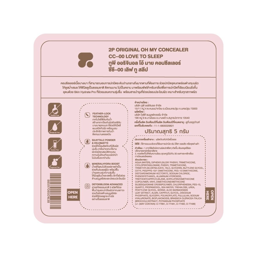 #2P Original Oh My Concealer CC00