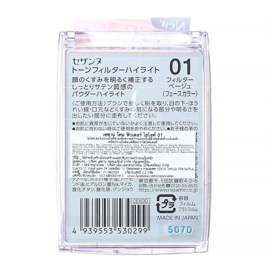 Cezanne Tone Filter Highlight 2.3g. 01 Filter Beige