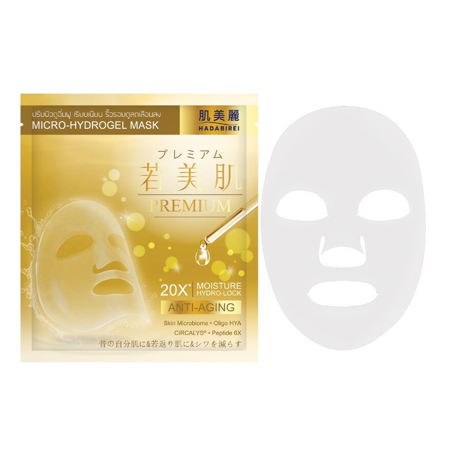 Hadabirei Premium Anti-Aging Micro-Hydrogel Mask 1'S