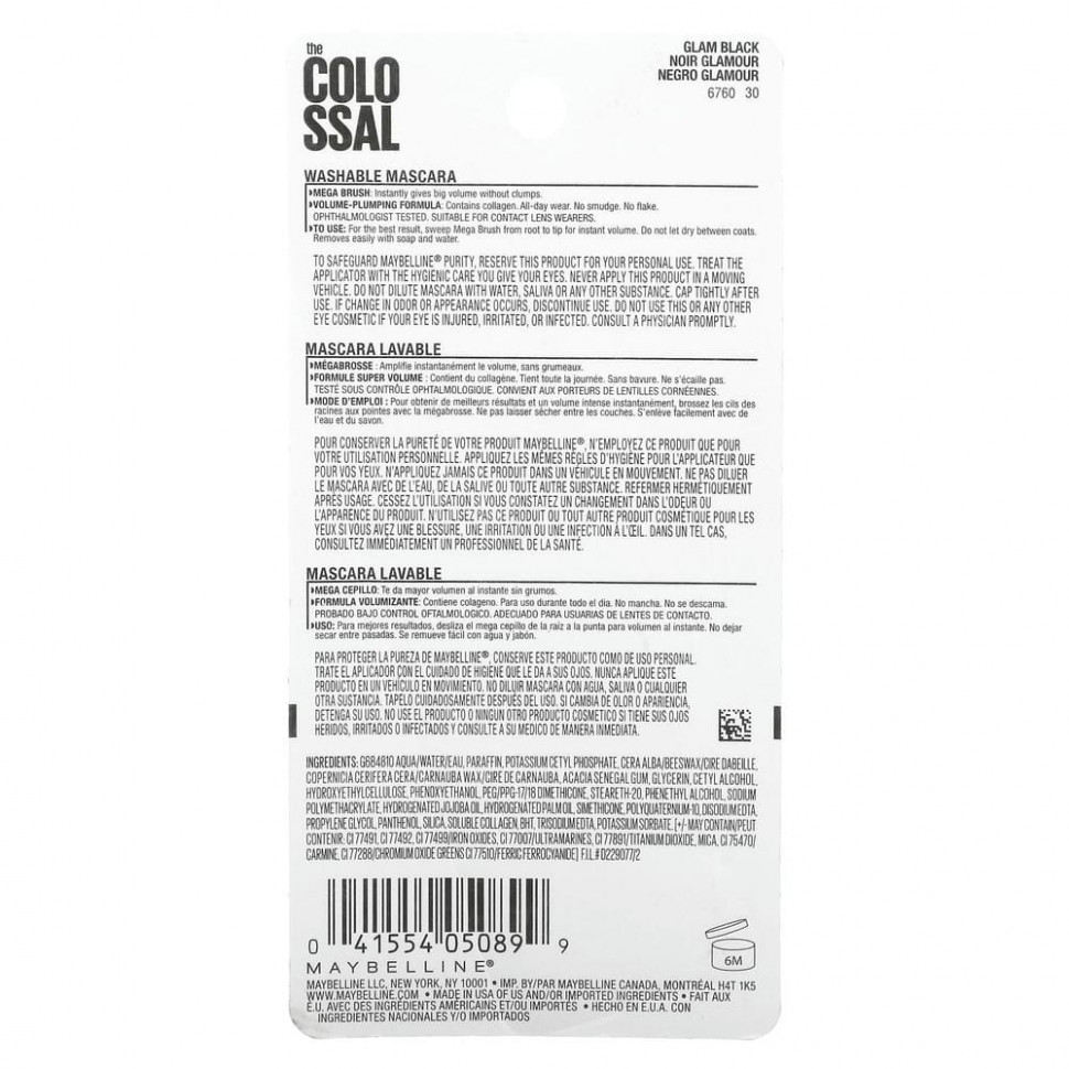 Maybelline, Тушь для ресниц Volum' Express, The Colossal, оттенок Glam Black, 9,2 мл