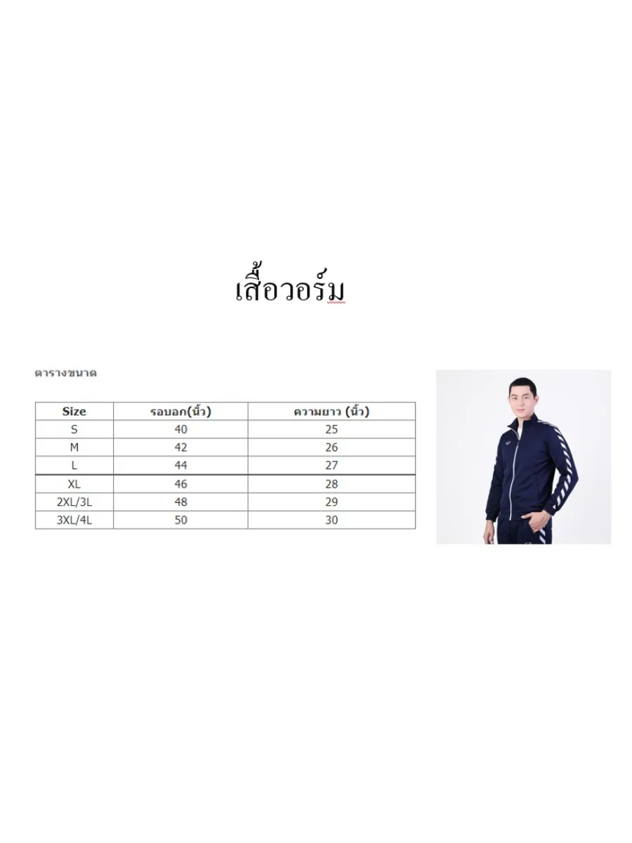 GRAND SPORT Purple Warm Jacket (016376)