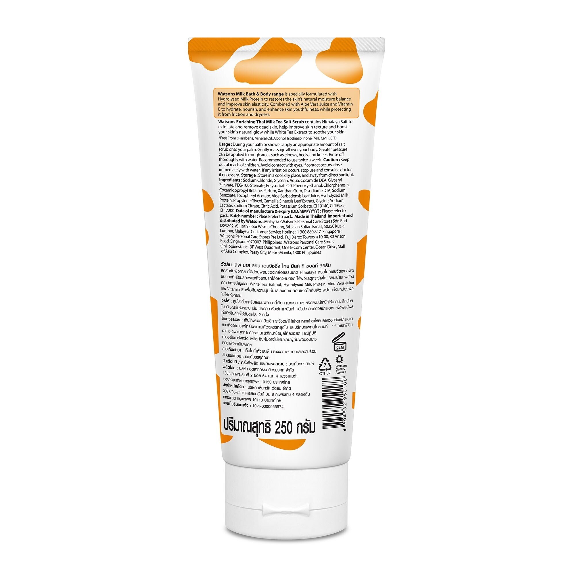 Watsons Love My Skin Enriching Thai Milk Tea Salt Scrub 250g.