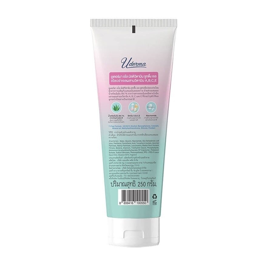 Uderma Aloe Multivitamins Soothing Gel 250 G. เจลอโลเวร่า บำรุง ผิวกระจ่างใส ผิวชุ่มช