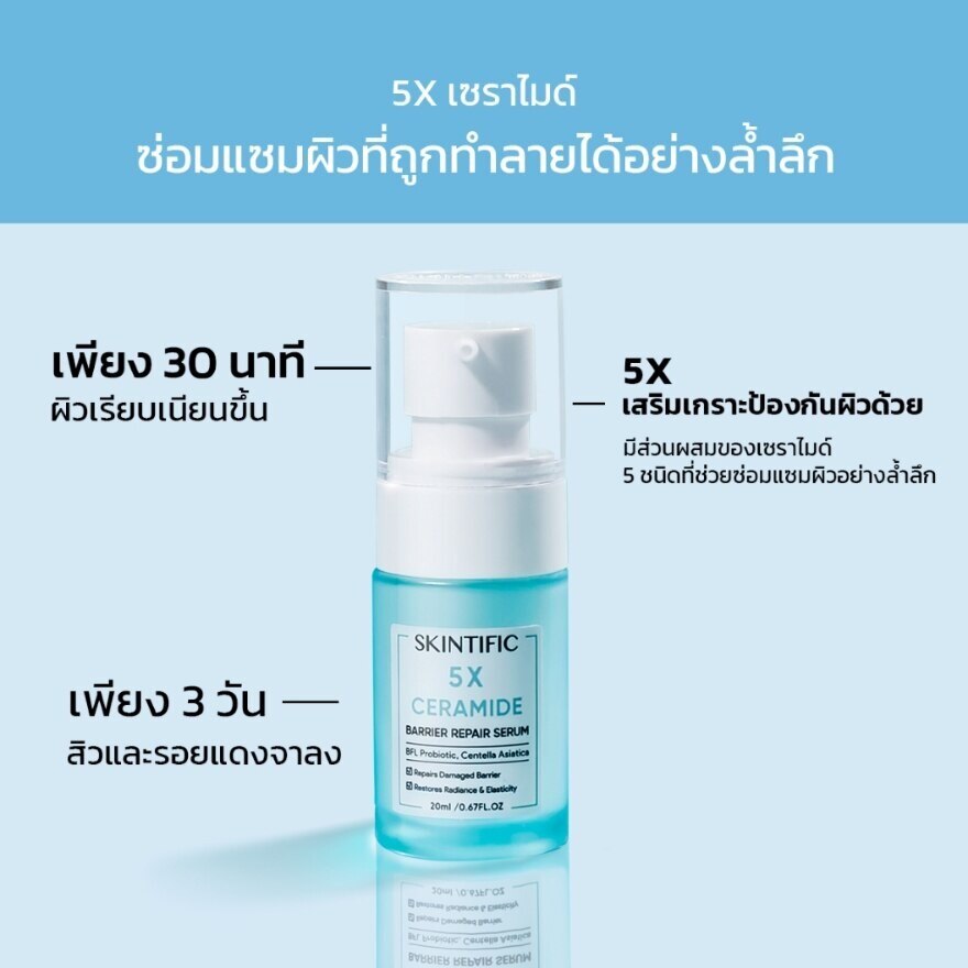 Skintific 5X Ceramide Barrier Serum 20 ml.