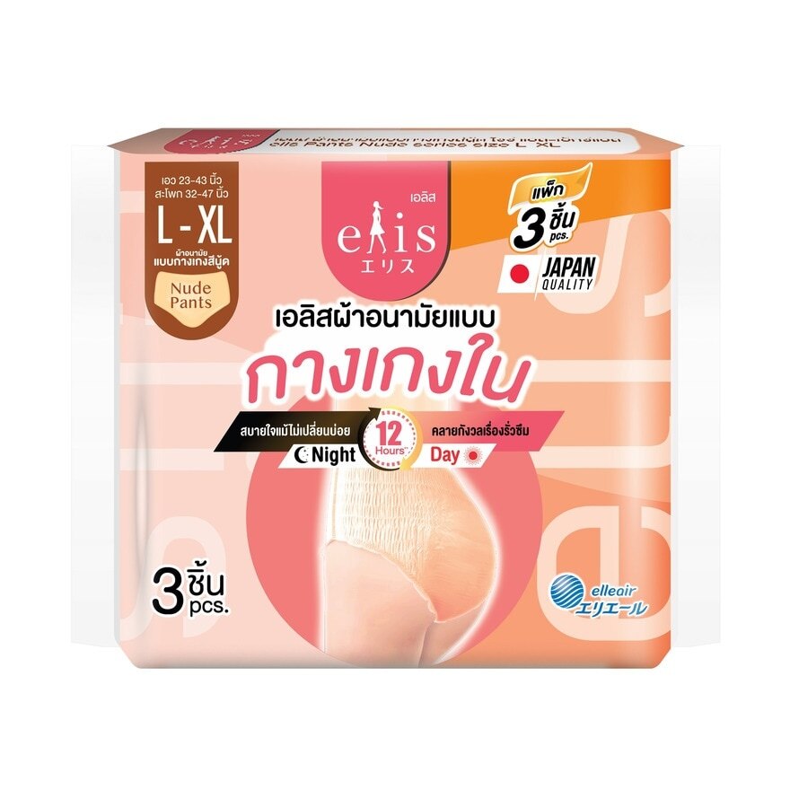 Elis Pants Nude Series Size L-XL 3'S