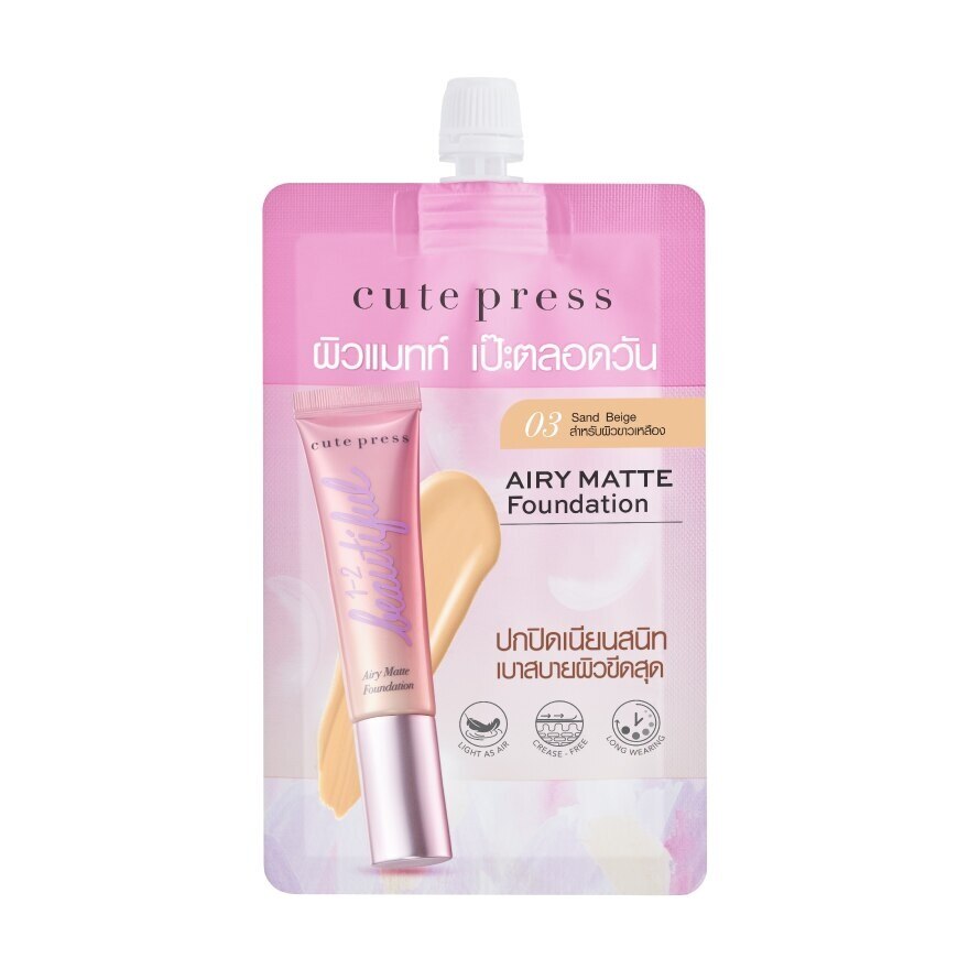 Cute Press 1-2 Beautiful Airy Matte Foundation 5g. 03 Sand Beige - 03 Sand Beige