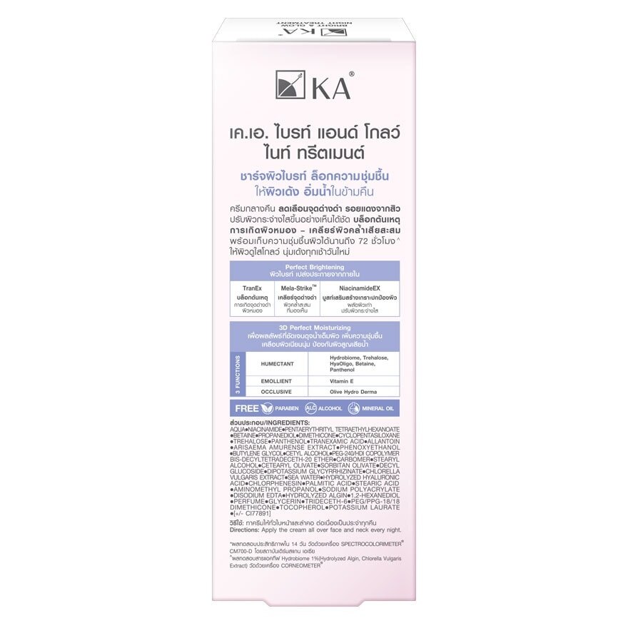 KA Bright  Glow Night Treatment 50 G.