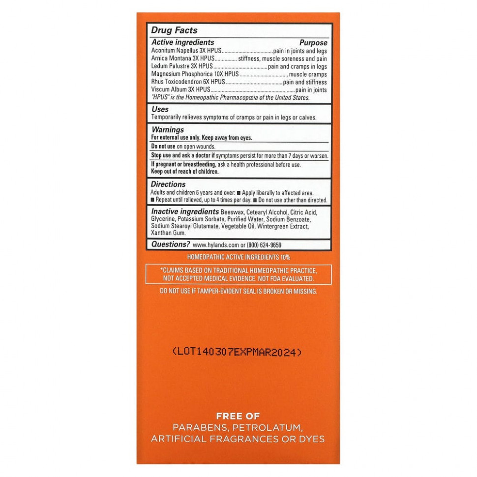 Hyland's, Мазь от ножных судорог, 2,5 унции (70,9 г)
