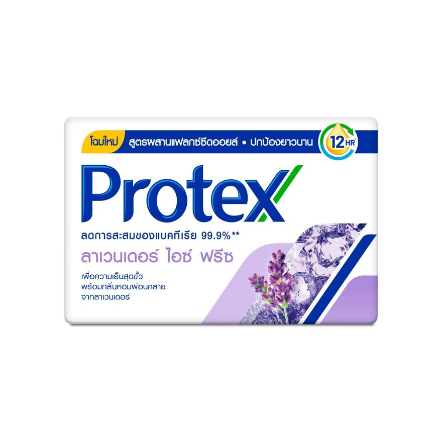 Protex Bar Soap Lavender Ice Freeze 60 G. สบู่โพรเทคส์ สบู่ก้อน - Purple