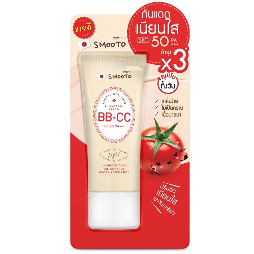 Smooto Tomato Collagen BB  CC Sunscreen Cream SPF50 PA+++ 42g. - Natural Beige