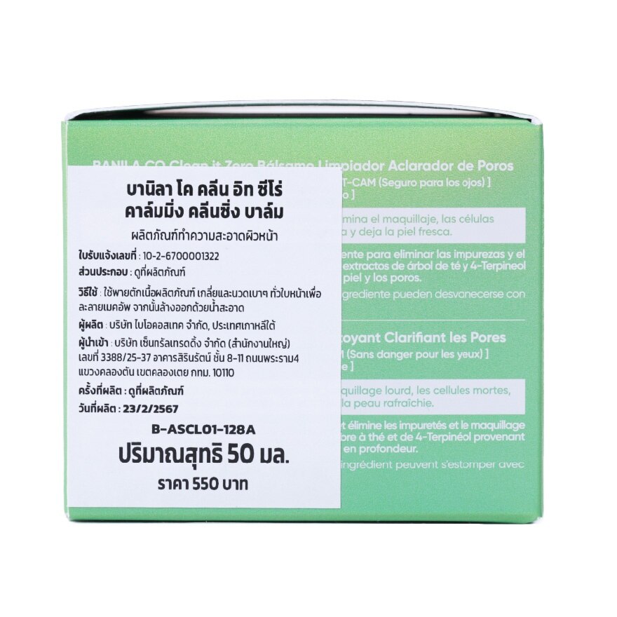 Banila Co Clean it Zero Cleansing Balm Pore Clarifying 50 Ml.