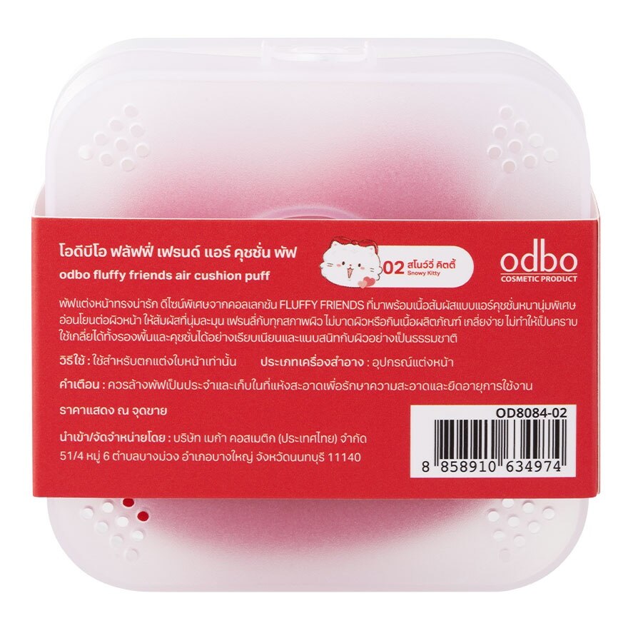 Odbo Fluffy Friends Air Cushion Puff 1pcs. 02 Snowy Kitty