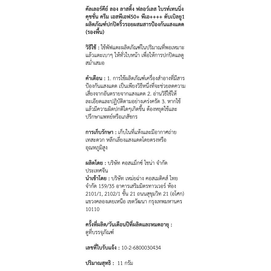 Colorkey Pink Matte Cushion SPF50+PA+ W1