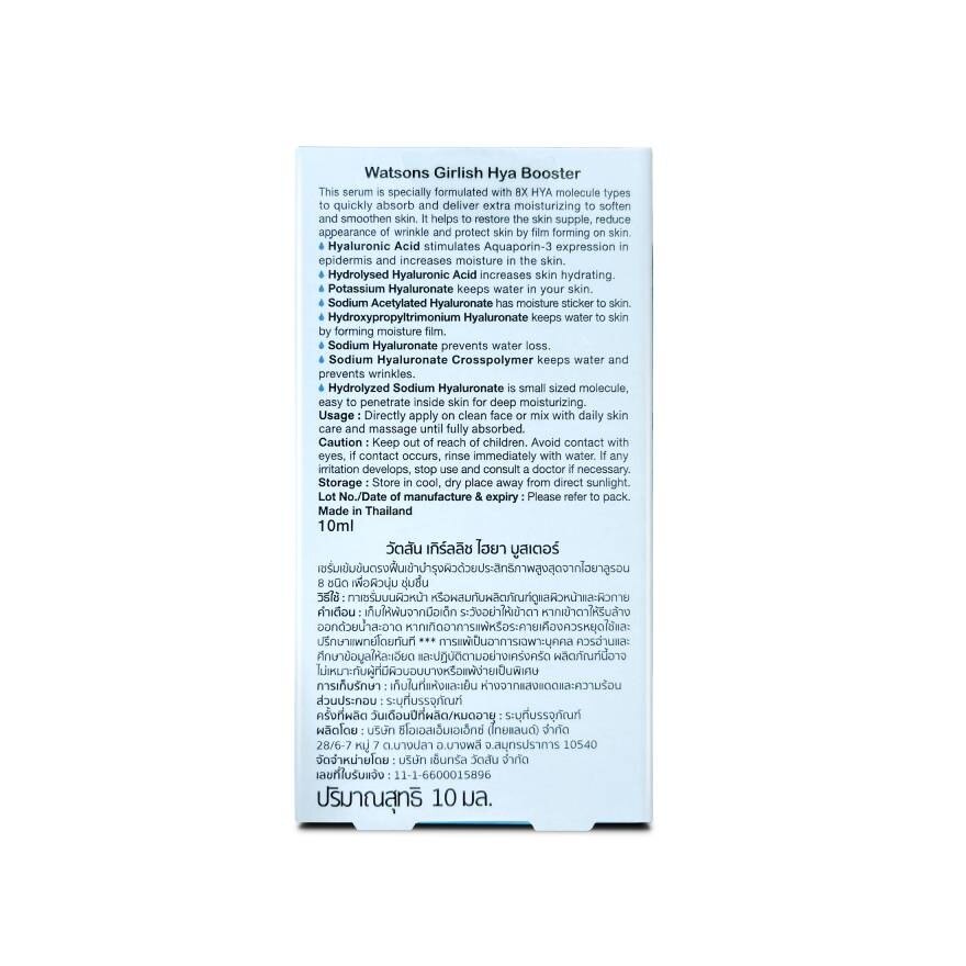 Watsons Girlish Hya Booster 10 ML