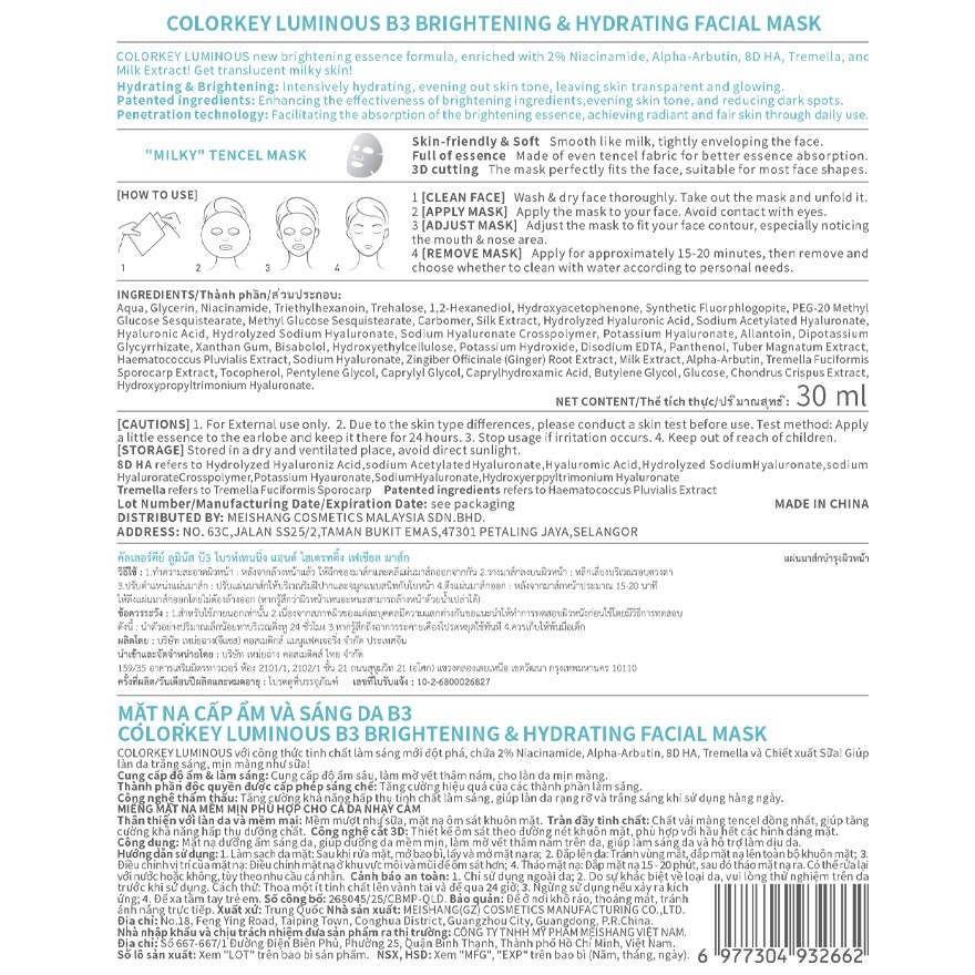 Colorkey Luminous B3 Brightening  Hydrating Facial Mask 30ml. 1pcs.