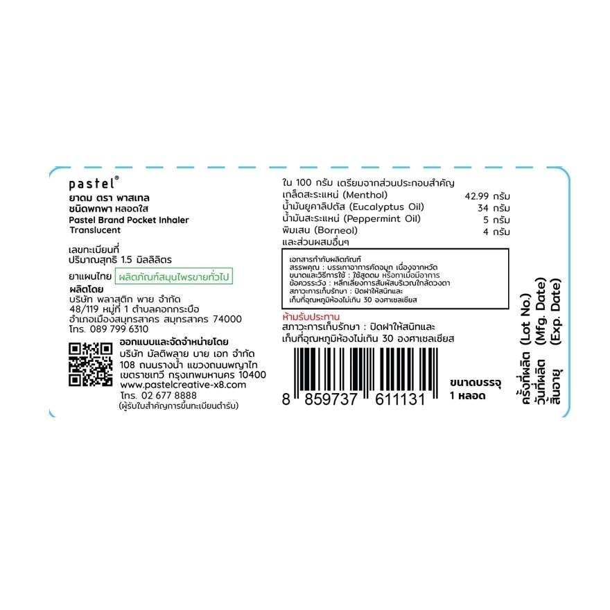 Pastel Pocket Inhaler Translucent 1.5ml