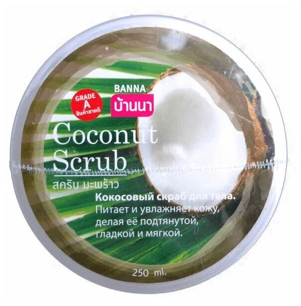 Скраб для тела Кокос 250 мл / Banna Coconut Scrub 250 ml