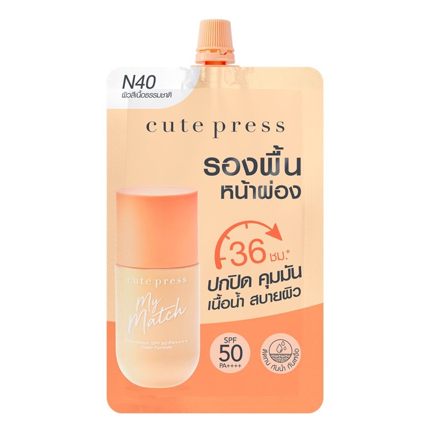Cute Press My Match Foundation 5ml N40 - N40 Light