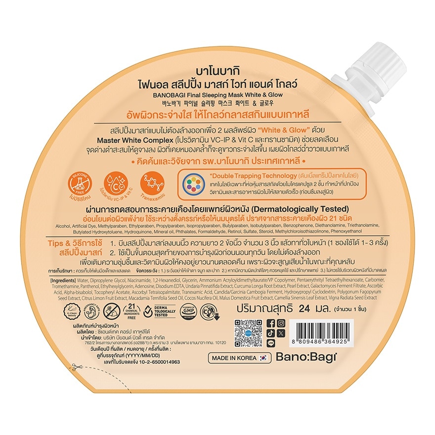 Banobagi Final Sleeping Mask White Glow 24 Ml.