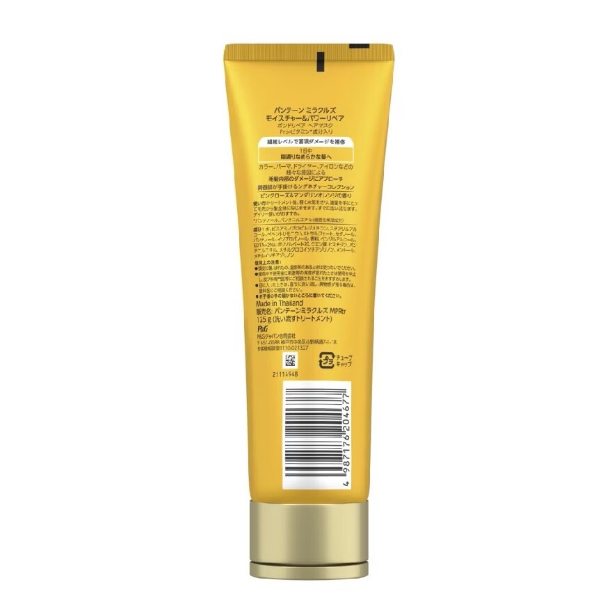 Pantene Hair Mask Miracles Bond Repair Moisture  Power Repair 125 G.