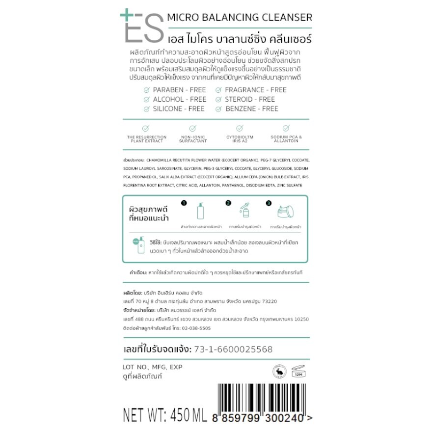 ES Micro Balancing Cleanser 450 ml.