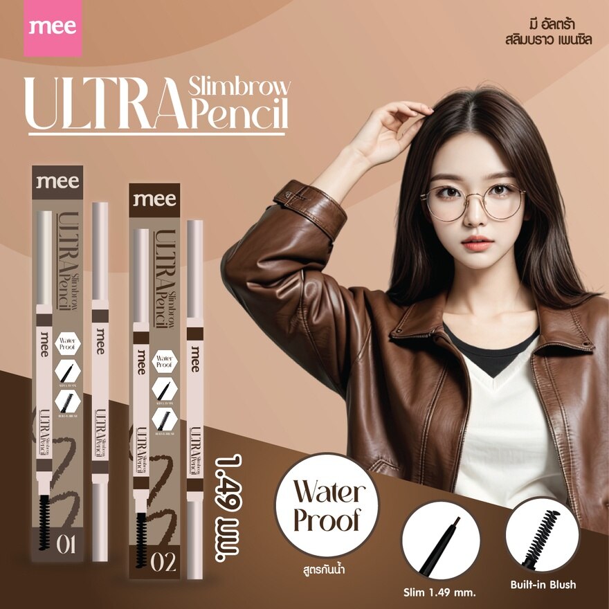 Mee Ultra Slimbrow Pencil 0.06g. 01 Dark Brown