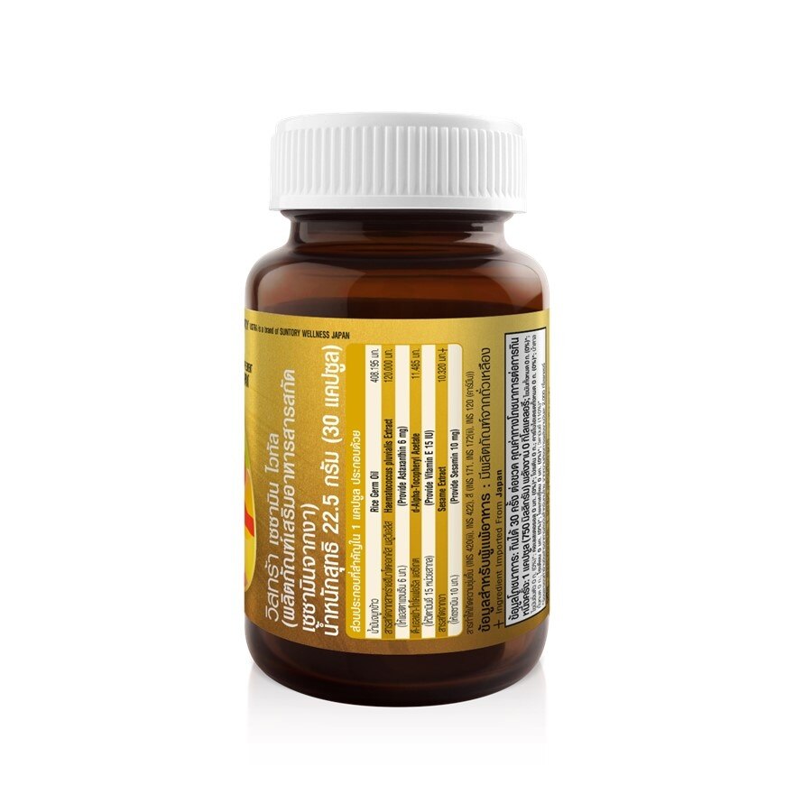 Vistra Sesamin Vital 30 Capsules