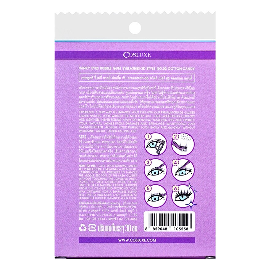 Cosluxe Winky Eyes Bubble Gum 3D Eyelashes 30pcs.02 Cotton Candy