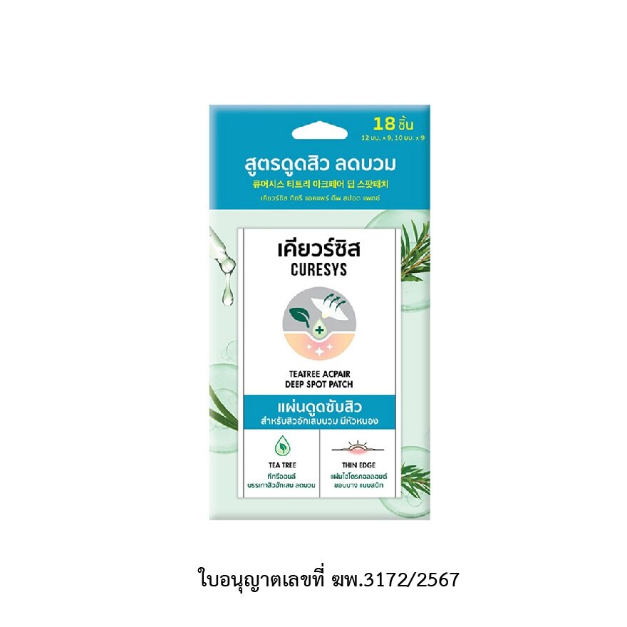 Curesys Teatree Acpair Deep Spot Patch 18 Dots
